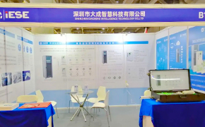 大成智慧邀您参观2020中国（广州）国际应急安全博览会